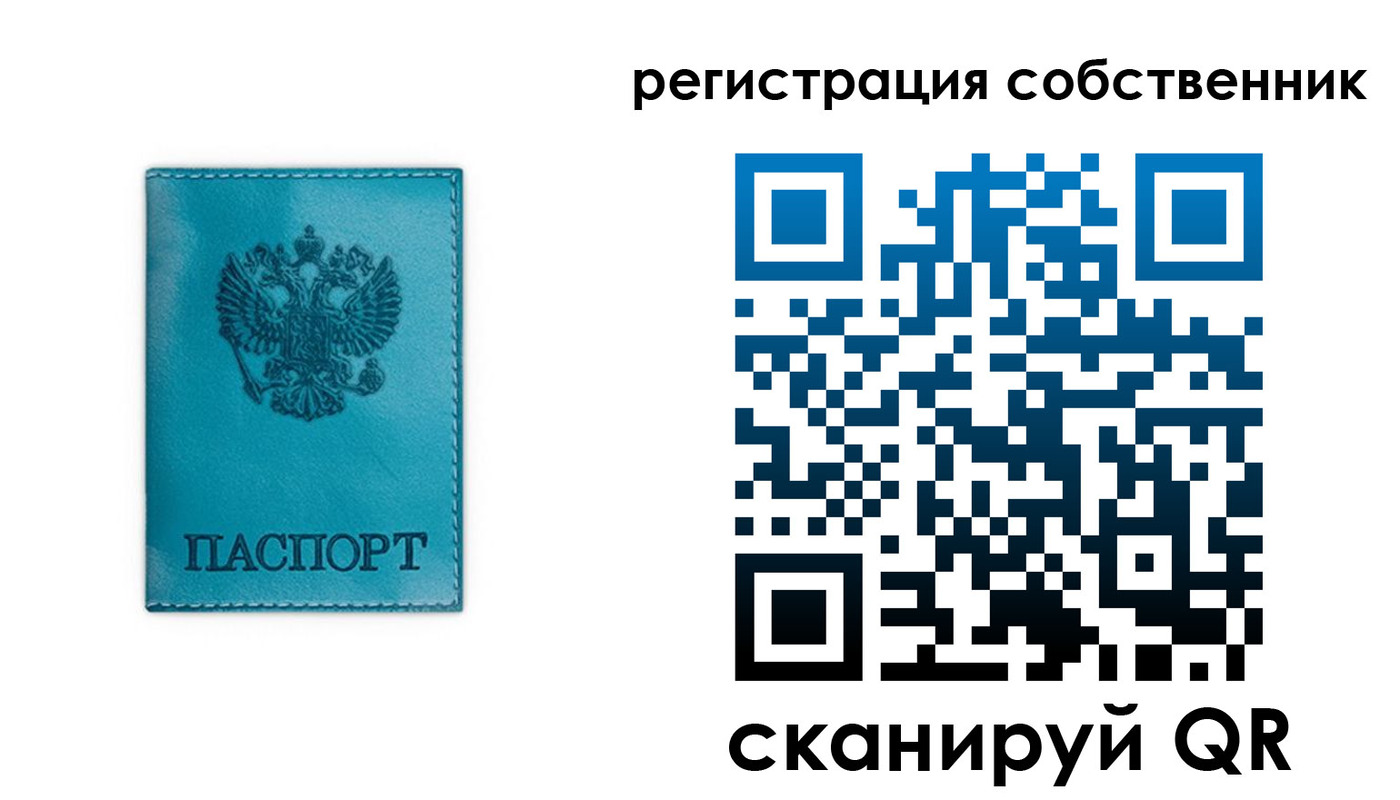 прописка ребенка в Сибае