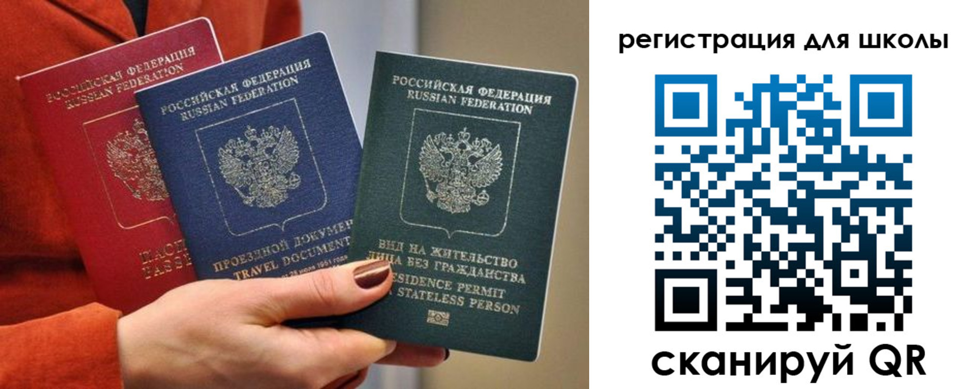прописка для кредита в Сибае