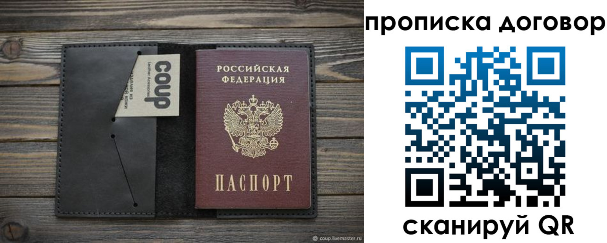 прописка регистрация в Сибае