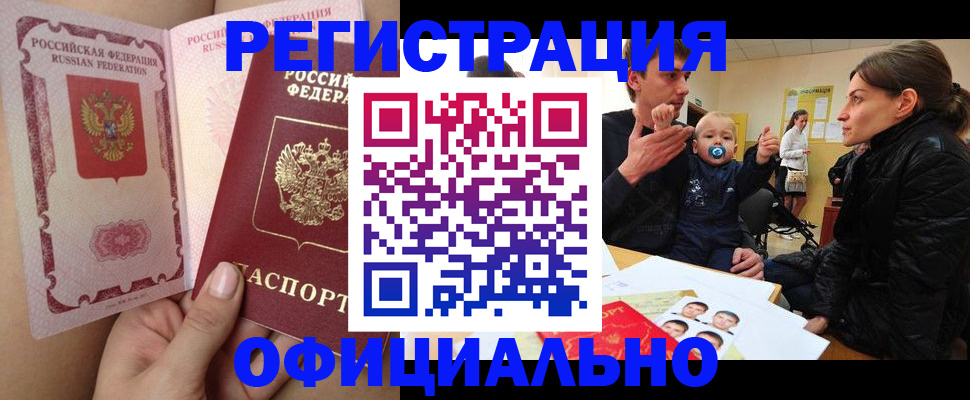 временная регистрация госуслуги в Сибае