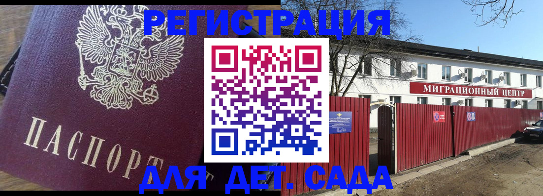 временная регистрация для всех в Сибае