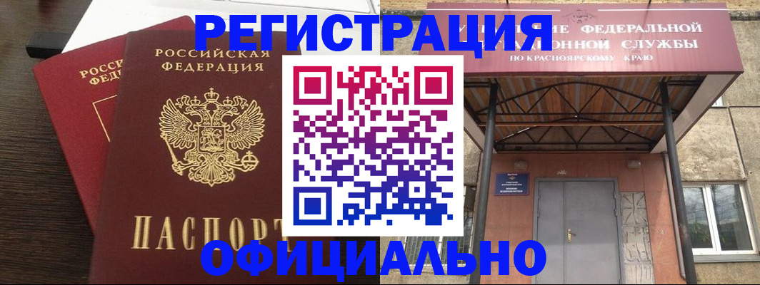 прописка ребенка в Сибае